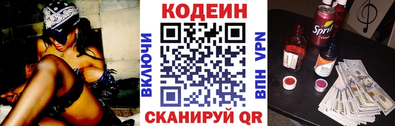 Кодеин Purple Drank  блэк спрут   Жердевка 