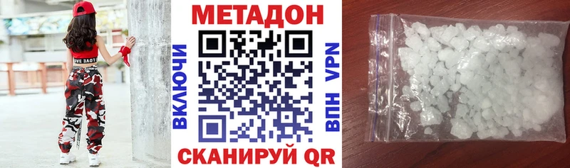 МЕТАДОН VHQ  сколько стоит  Жердевка 